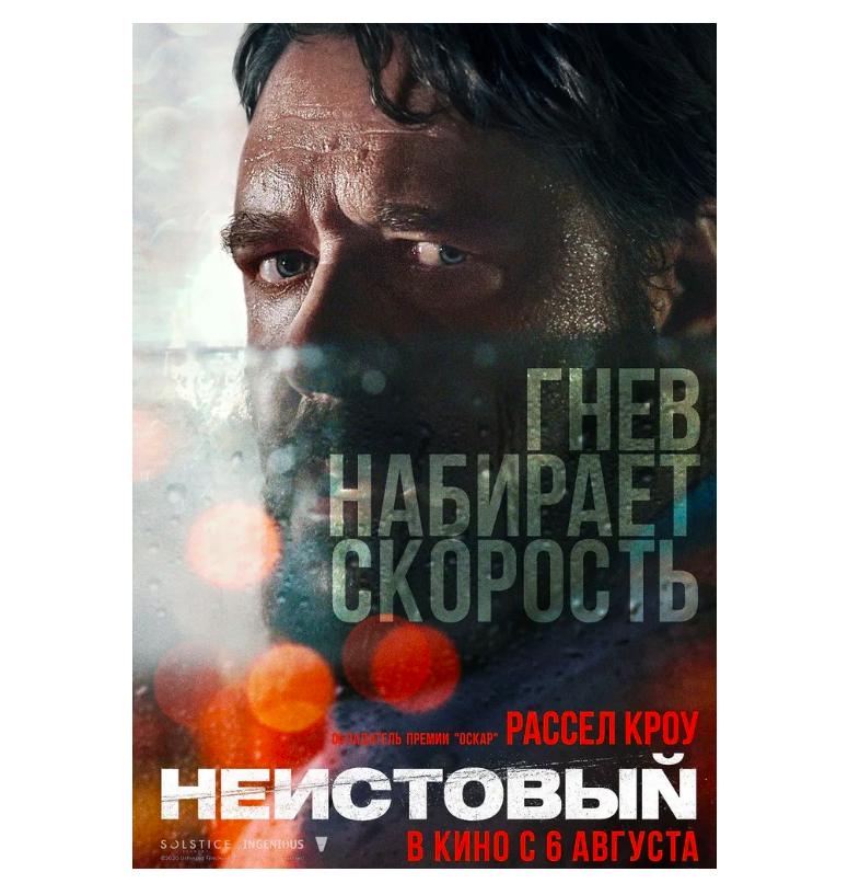 

Неистовый + Дополнительные материалы (Blu-ray)