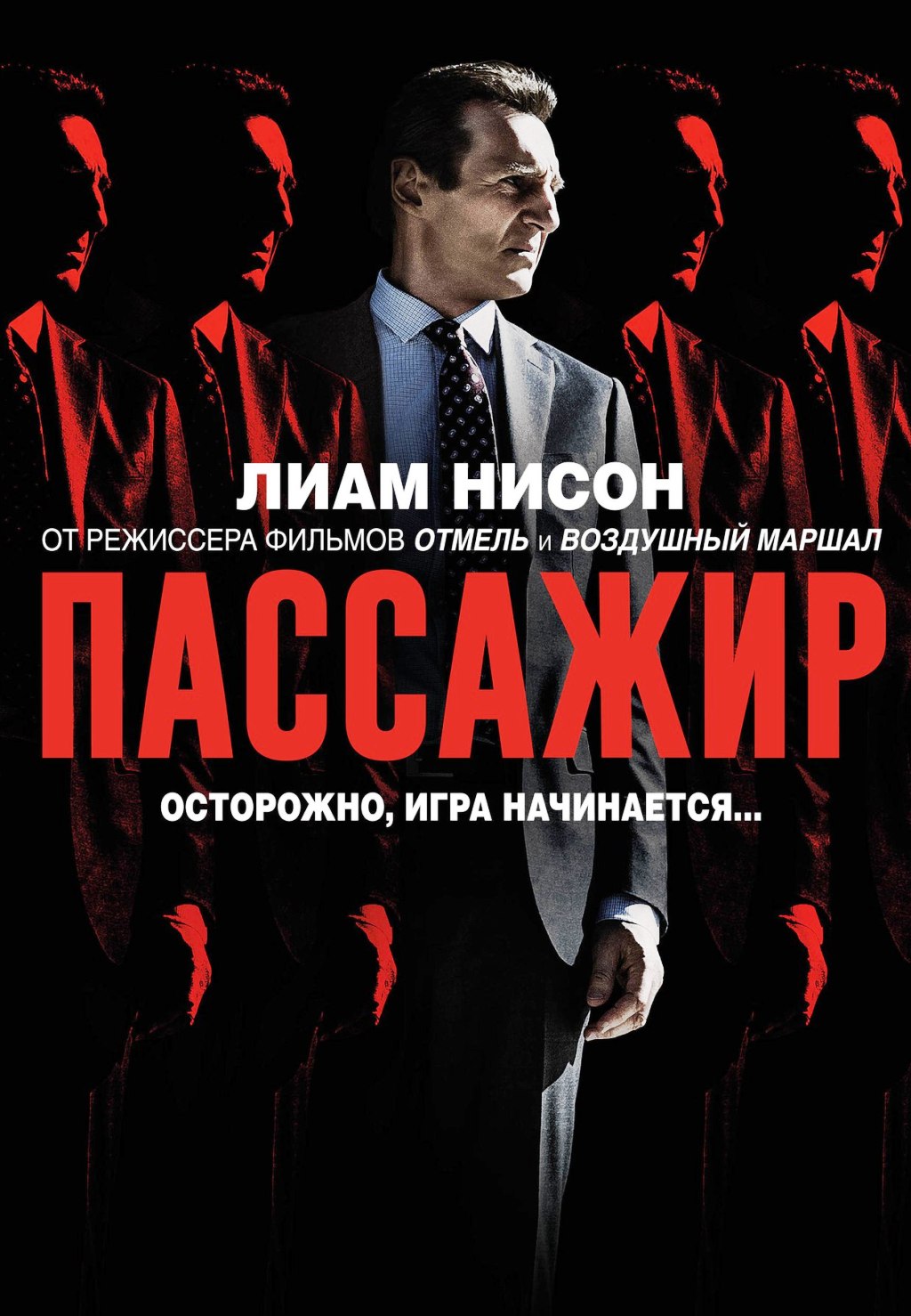 

Пассажир + Дополнительные материалы (Blu-ray)