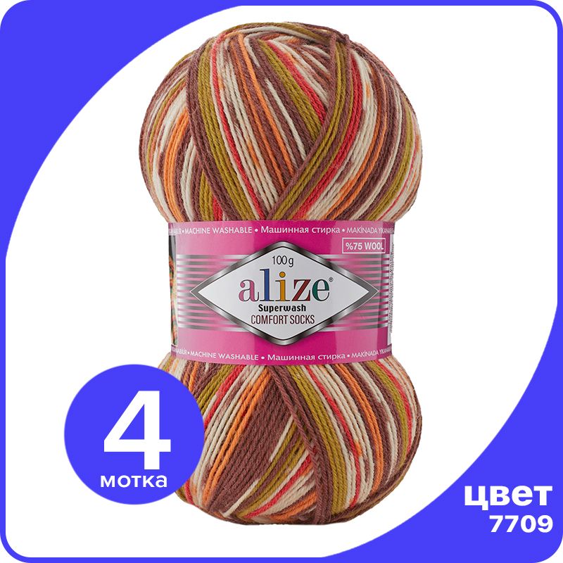 

Пряжа Alize Superwash Comfort Socks - 7709, 100г x 420м - 4 шт / Ализе Супервош Комфорт, Разноцветный, ASWCS_Supеrwаsh _Comfort _Socks_klubоk.shор_4