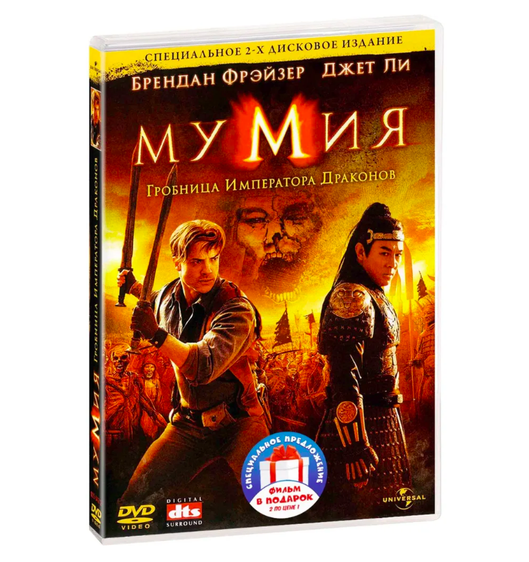 

Мумия. Трилогия (3 DVD)