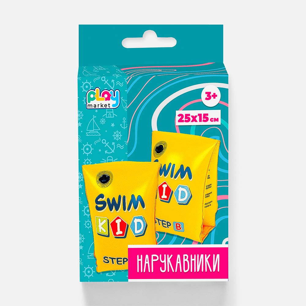 Надувные нарукавники для плавания Феникс-Презент для детей, жёлтые, 25x15 см