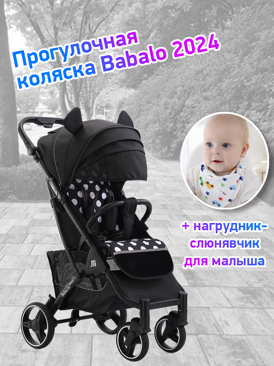 Коляска прогулочная Babalo Future 2024 микки черная рама