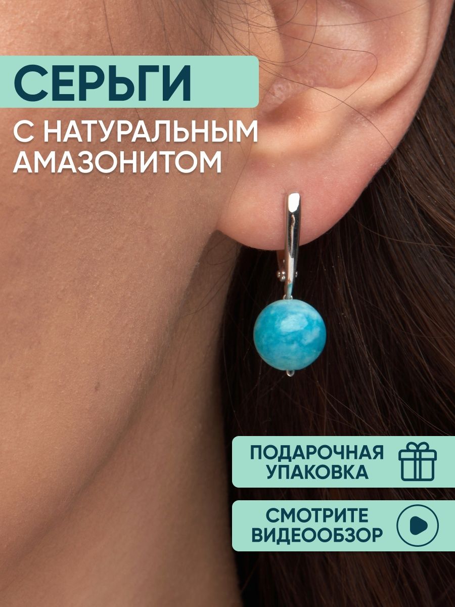 Серьги из серебра OLIVA JEWELRY 232444, амазонит