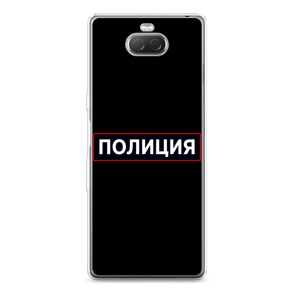 

Силиконовый чехол "Police logo" на Sony Xperia 10 Plus, 54150-5