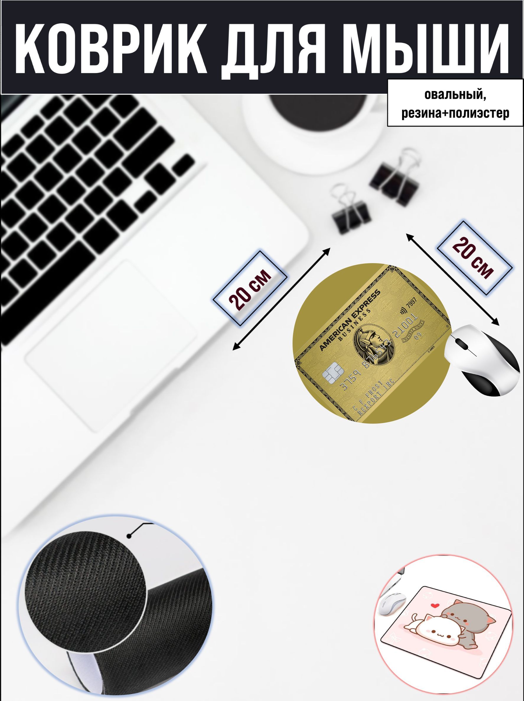 

Коврик для мыши NoBrand RS4701, Рисунок, RS4701