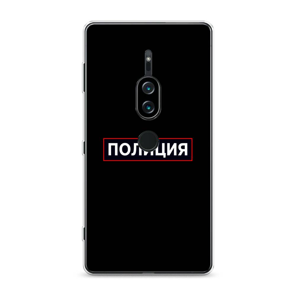 

Силиконовый чехол "Police logo" на Sony Xperia XZ2 Premium, 53350-5
