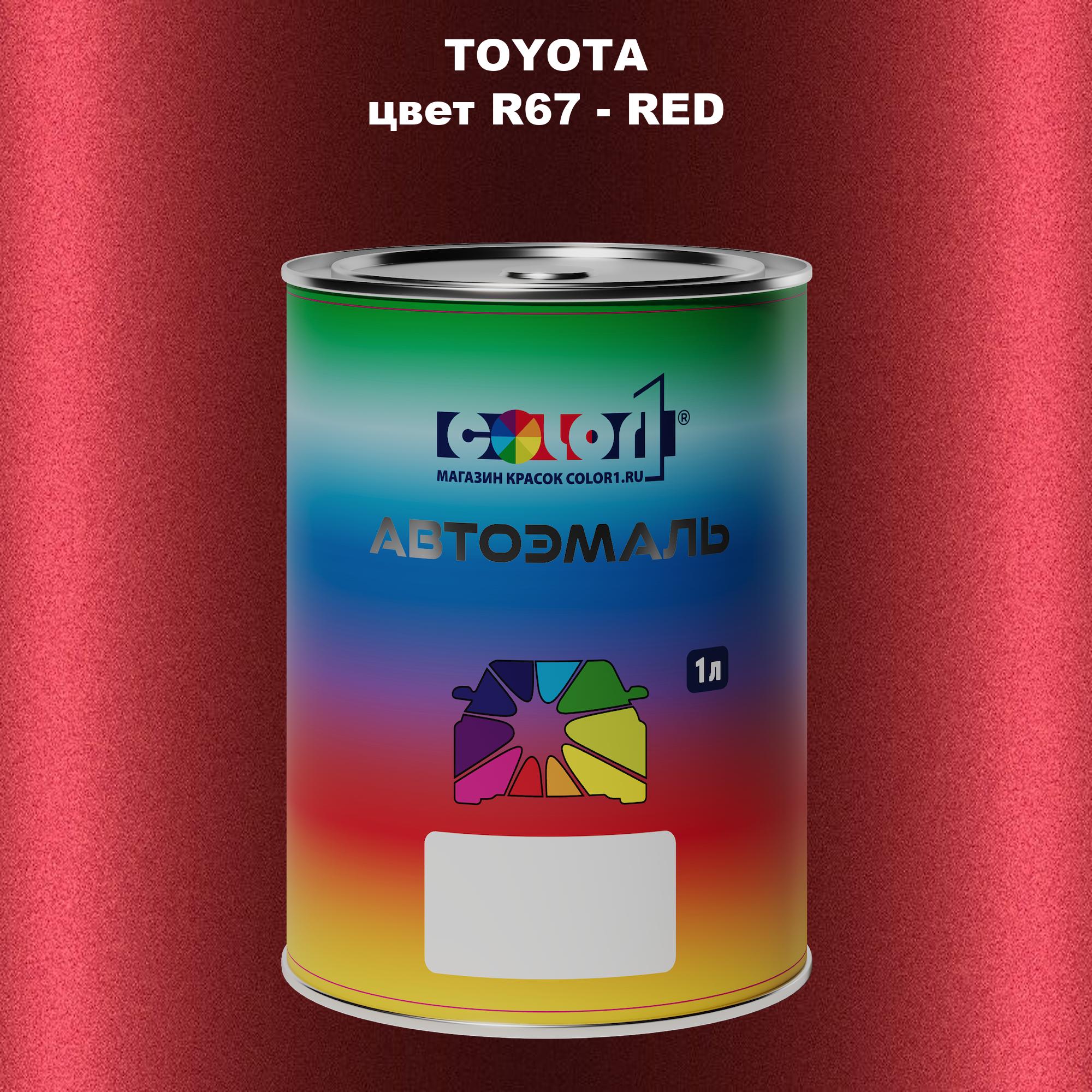 

Автомобильная краска COLOR1 для TOYOTA, цвет R67 - RED, Красный