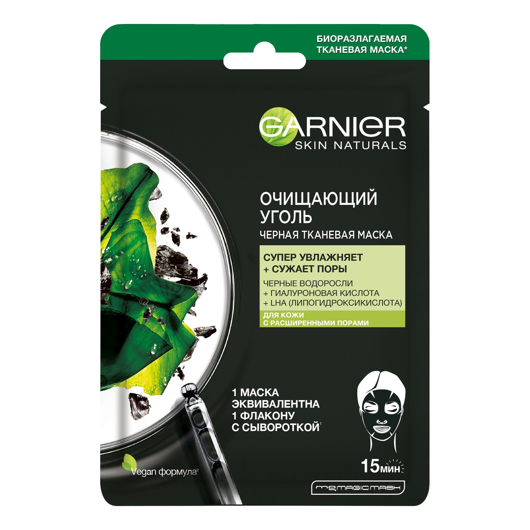 

Маска тканевая для лица Garnier Уголь и черные водоросли 28 г