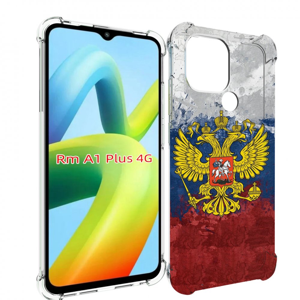 

Чехол MyPads герб-России для Xiaomi Redmi A1 Plus +, Прозрачный, Tocco