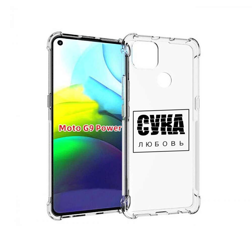 

Чехол MyPads су-любовь для Motorola Moto G9 Power, Прозрачный, Tocco