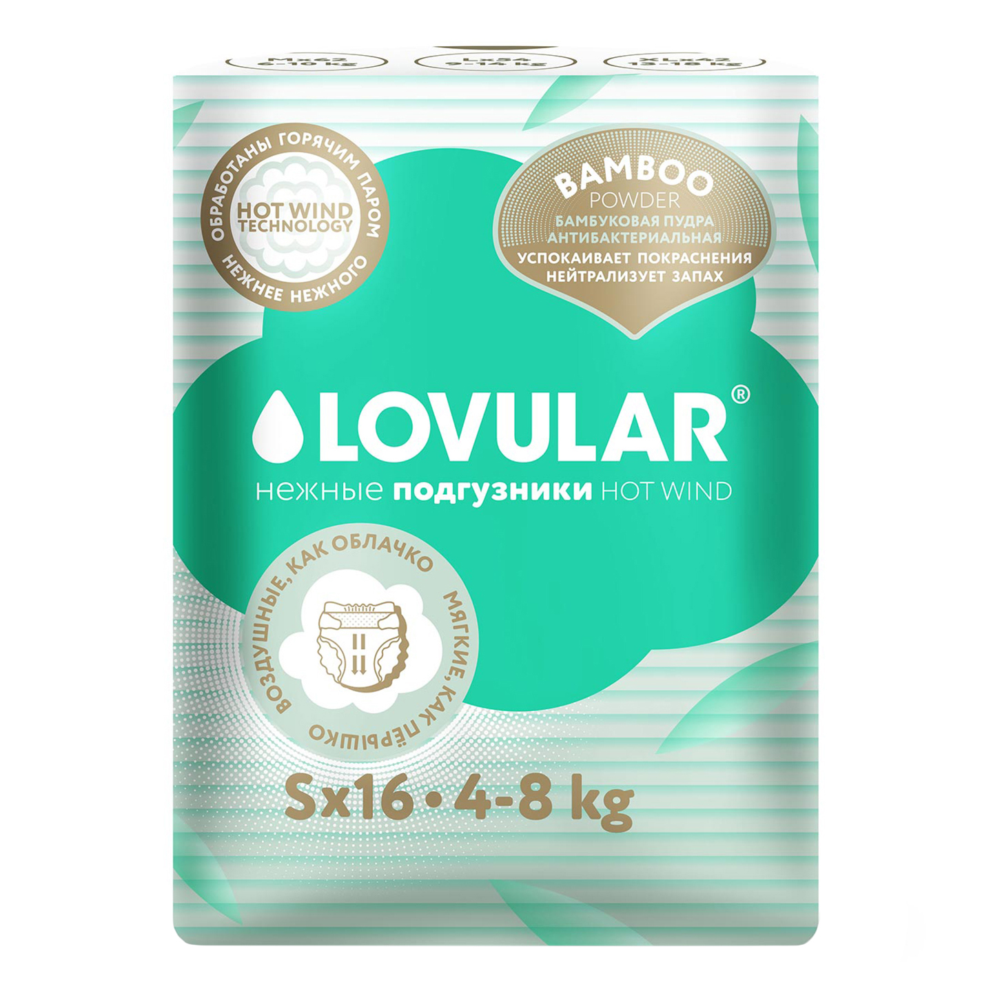 Подгузники Lovular Hot Wind Bamboo Powder S (4-8 кг) 16 шт