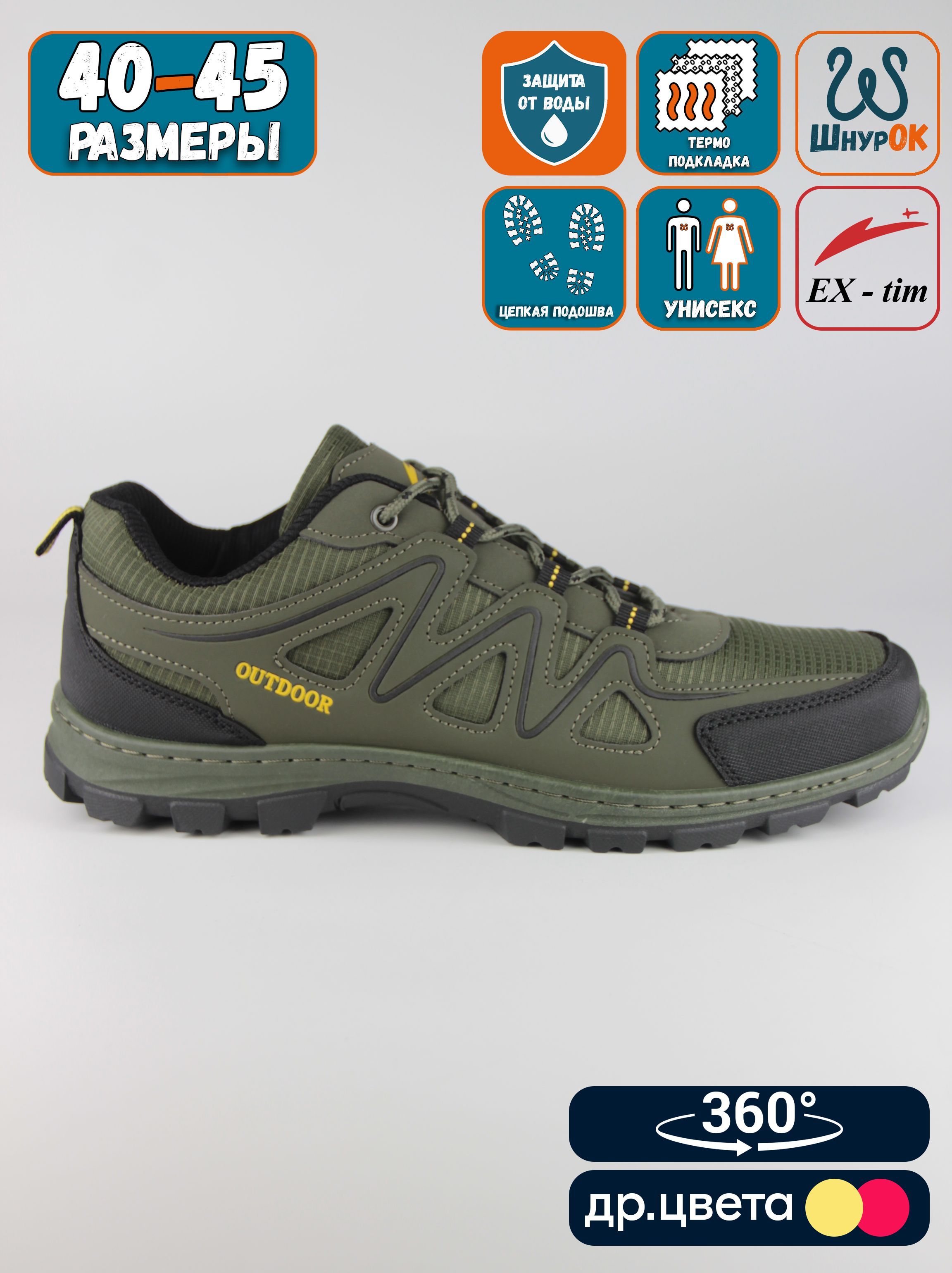 

Кроссовки мужские EX-tim Ex76 зеленые 46 EU, Зеленый, Ex76