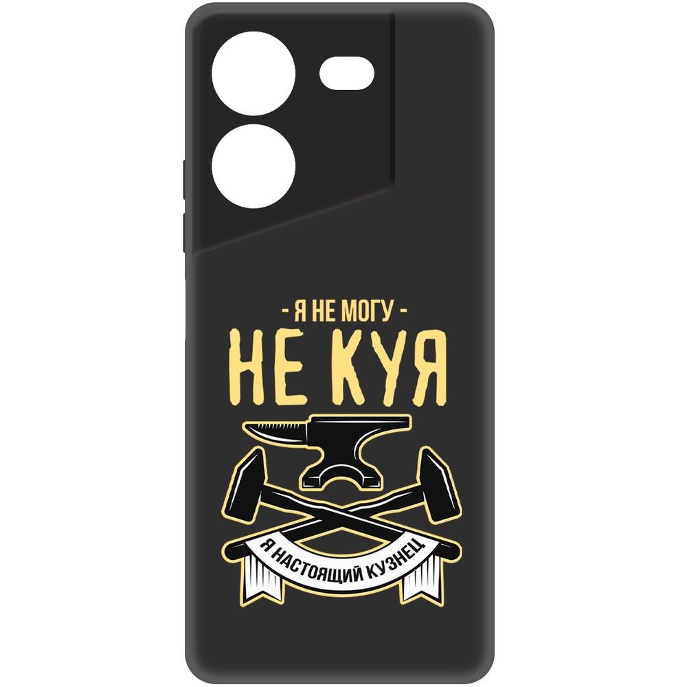 

Чехол-накладка Krutoff Soft Case Не могу для Tecno Pova 5 Pro черный