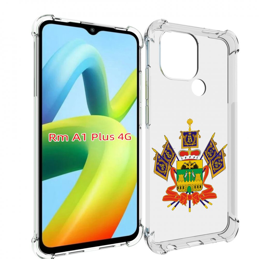 

Чехол MyPads герб-краснодарскии-краи для Xiaomi Redmi A1 Plus +, Прозрачный, Tocco