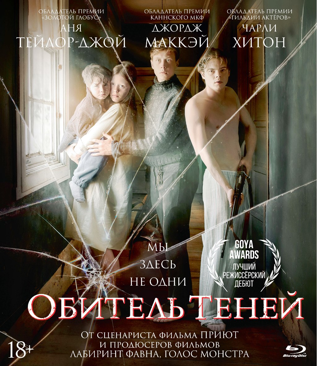 

Обитель теней + Дополнительные материалы (DVD)