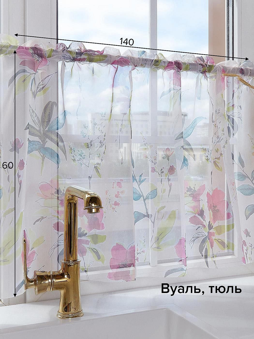 

Тюль AT HOME / шторы в комнату 140х60 см / Милауи- 02, 127502