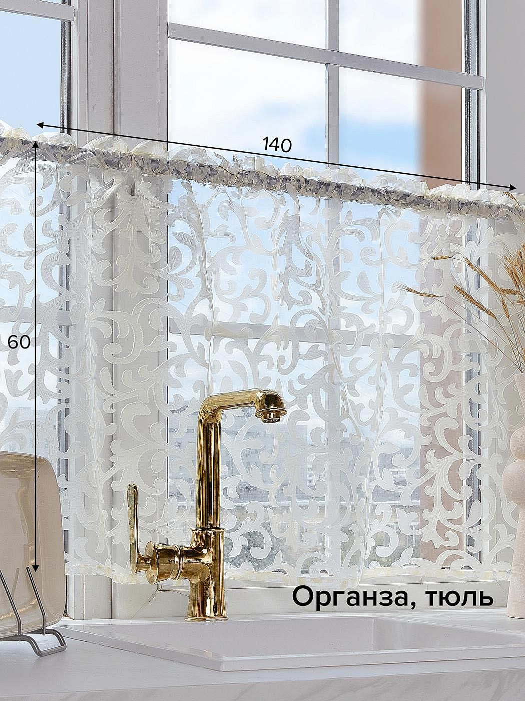 

Тюль AT HOME / шторы в комнату 140х60 см / Милауи- 03, 127503
