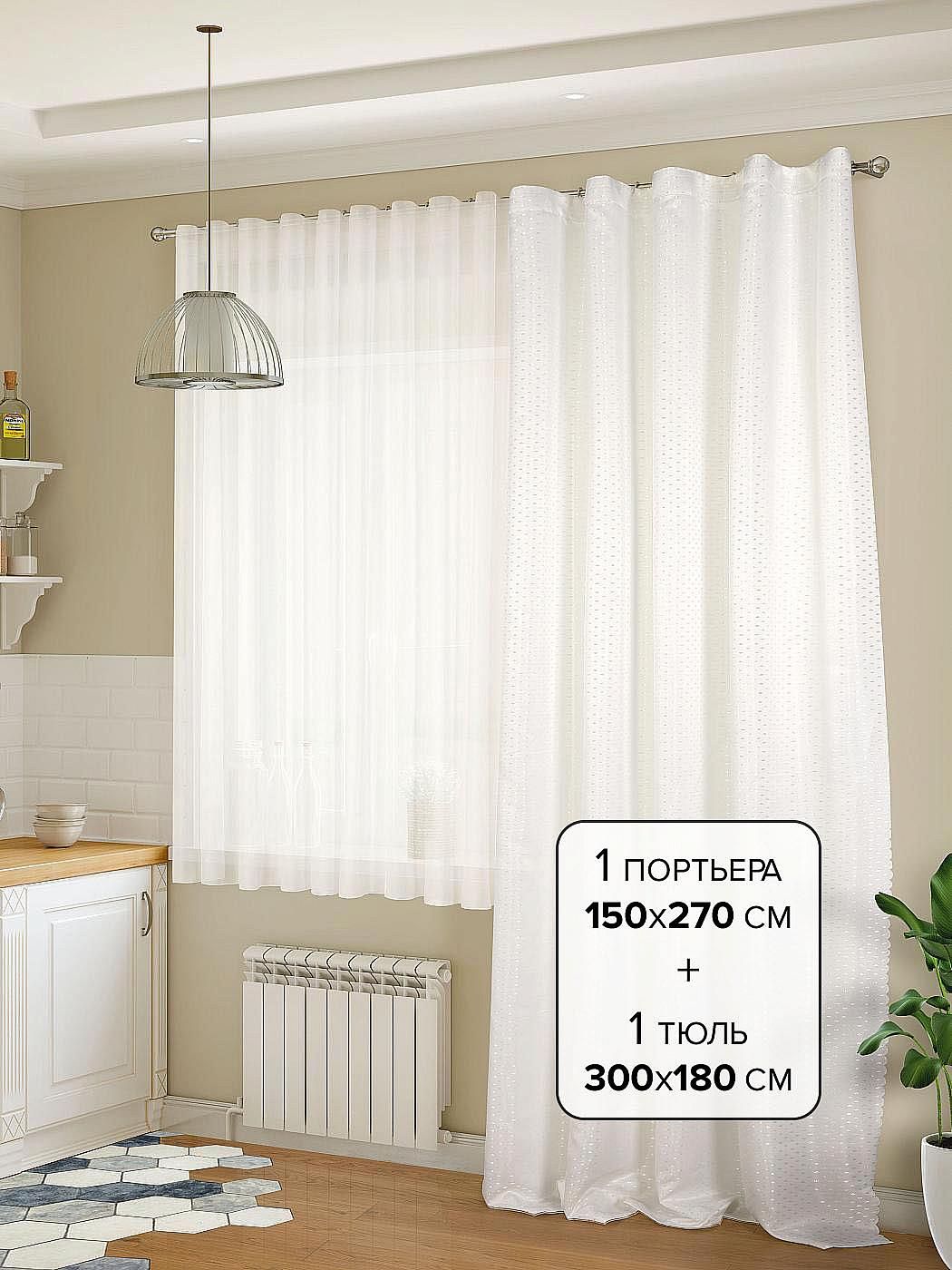 

Тюль для комнаты AT HOME / 150х260 см / Лариф (белый), 206935