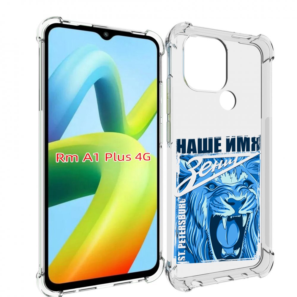 

Чехол MyPads ФК наше имя зенит для Xiaomi Redmi A1 Plus +, Прозрачный, Tocco