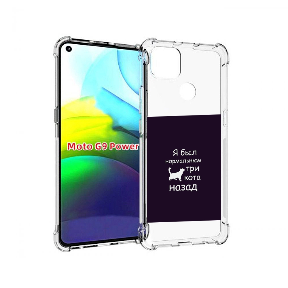 

Чехол MyPads три-кота-назад для Motorola Moto G9 Power, Прозрачный, Tocco