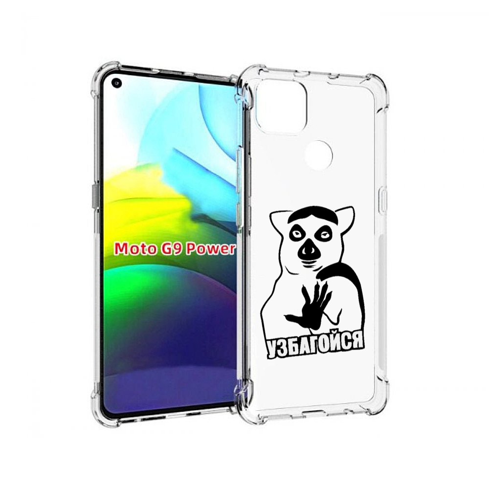 

Чехол MyPads узбагойся для Motorola Moto G9 Power, Прозрачный, Tocco