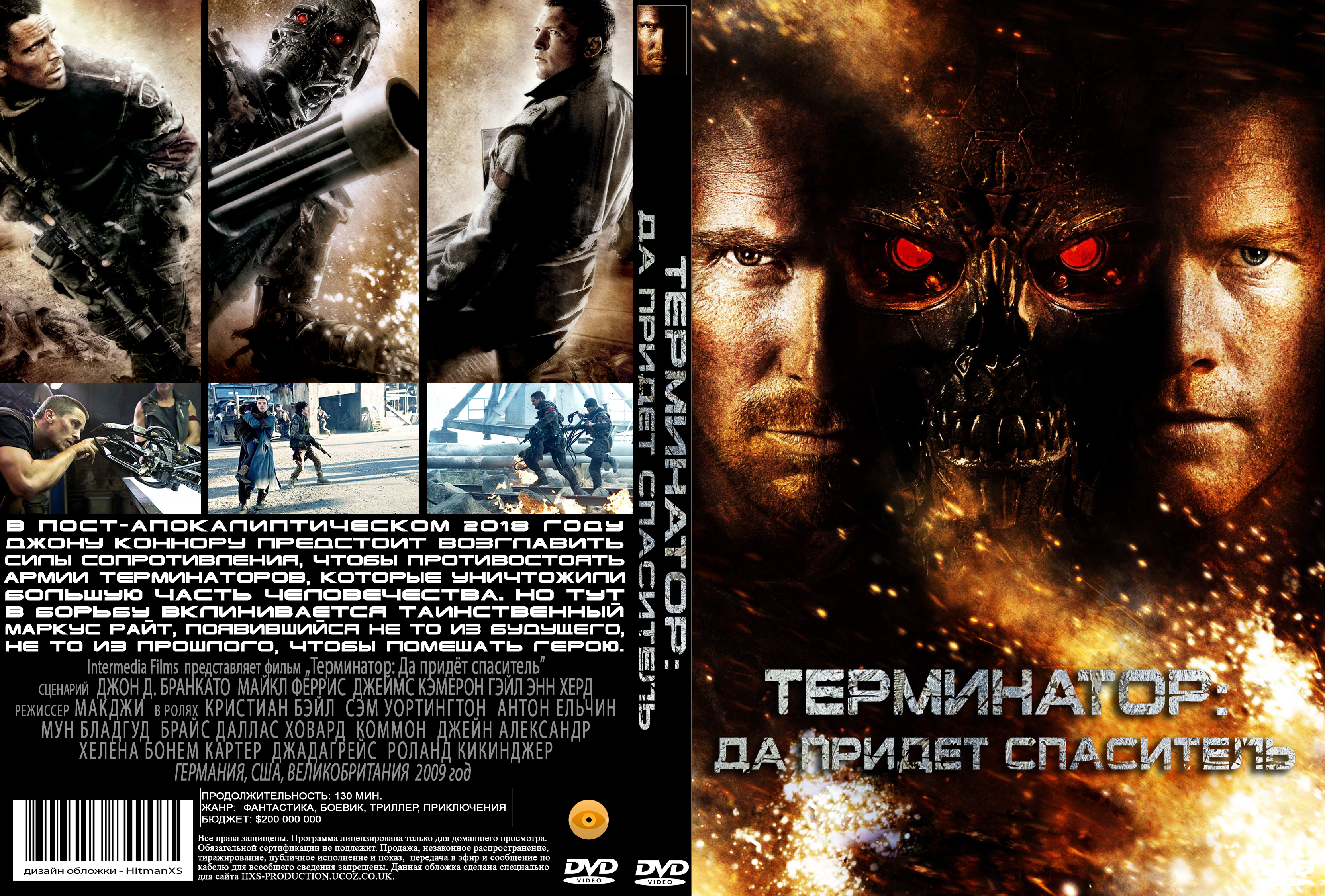 постеры фильма терминатор да придет спаситель. да придет спаситель отзывы. терминатор да придёт спаситель постер. да придет спаситель отзывы. терминатор: да придёт спаситель (2009).