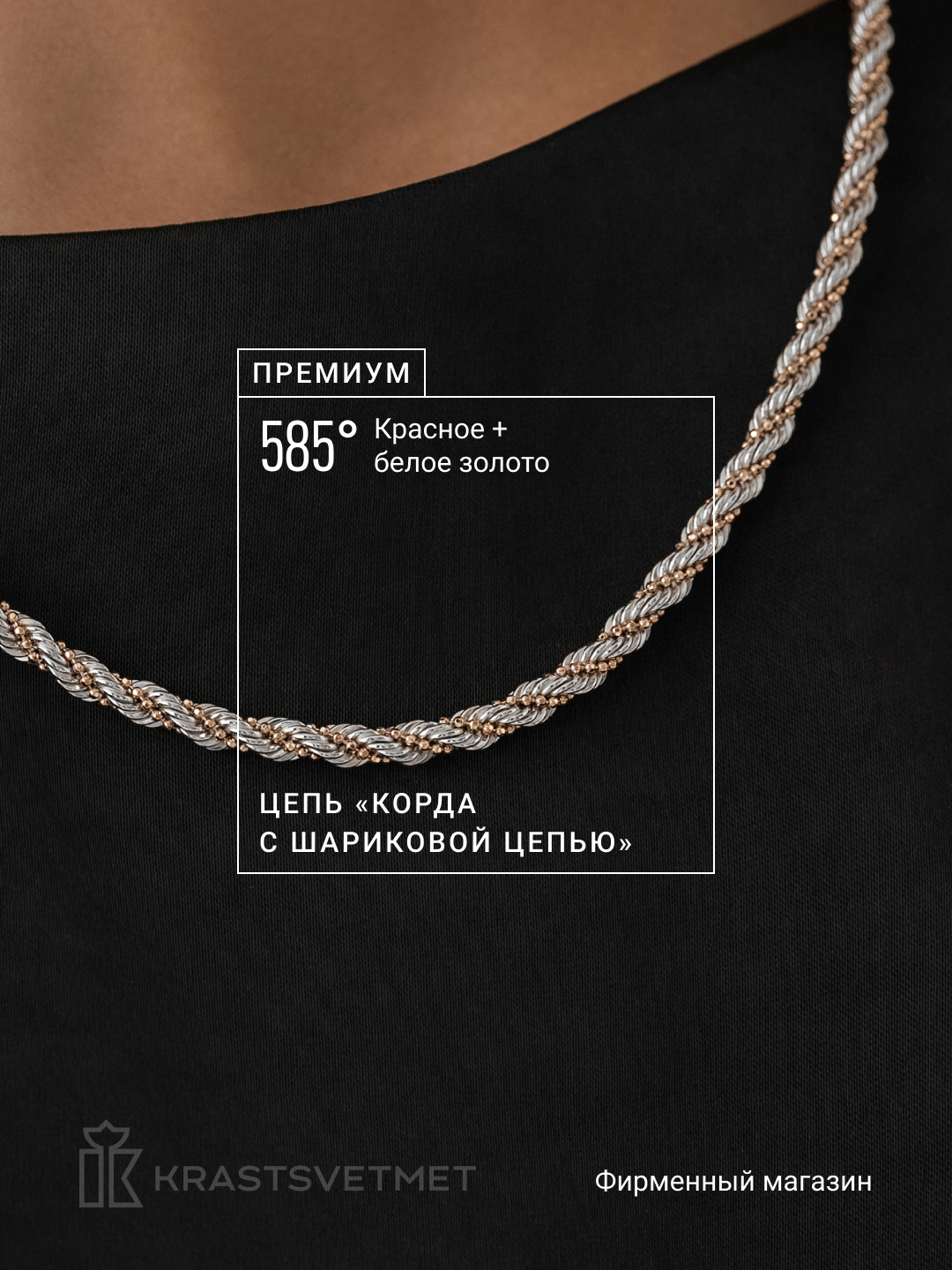 

Цепочка из золота 50 см Красцветмет НЦ14-298А-3d-0,70, НЦ14-298А-3d-0,70
