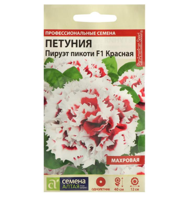 

Семена петуния Пируэт Пикоти Семена Алтая 80138 1 уп., Петуния Пируэт Пикоти Красная махровая 10шт. (Сем Алт)