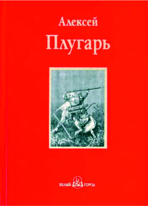 

Крестники Александра Невского, 00104093003