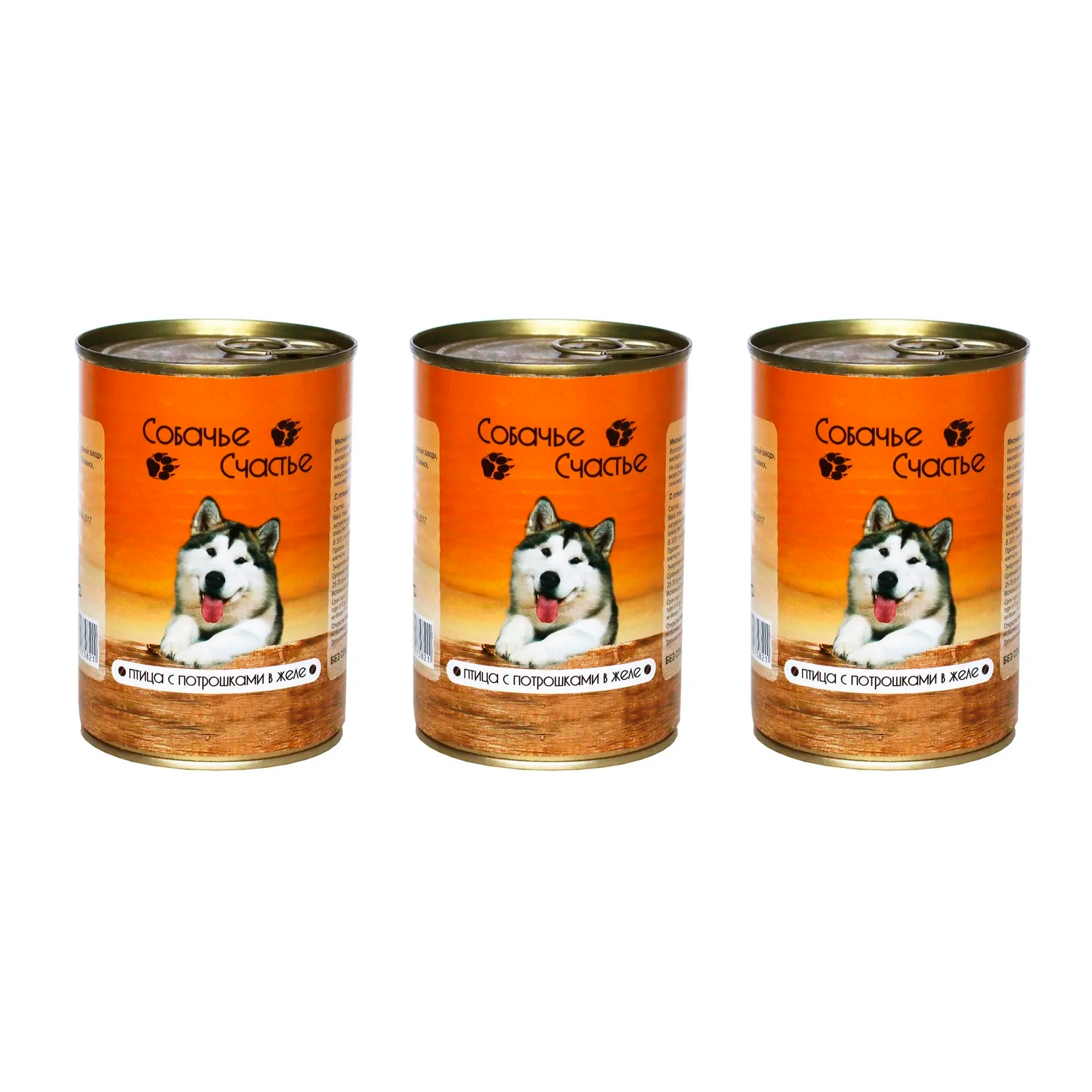 Консервы для собак Собачье Счастье Птица с потрошками в желе 3 шт по 410 г