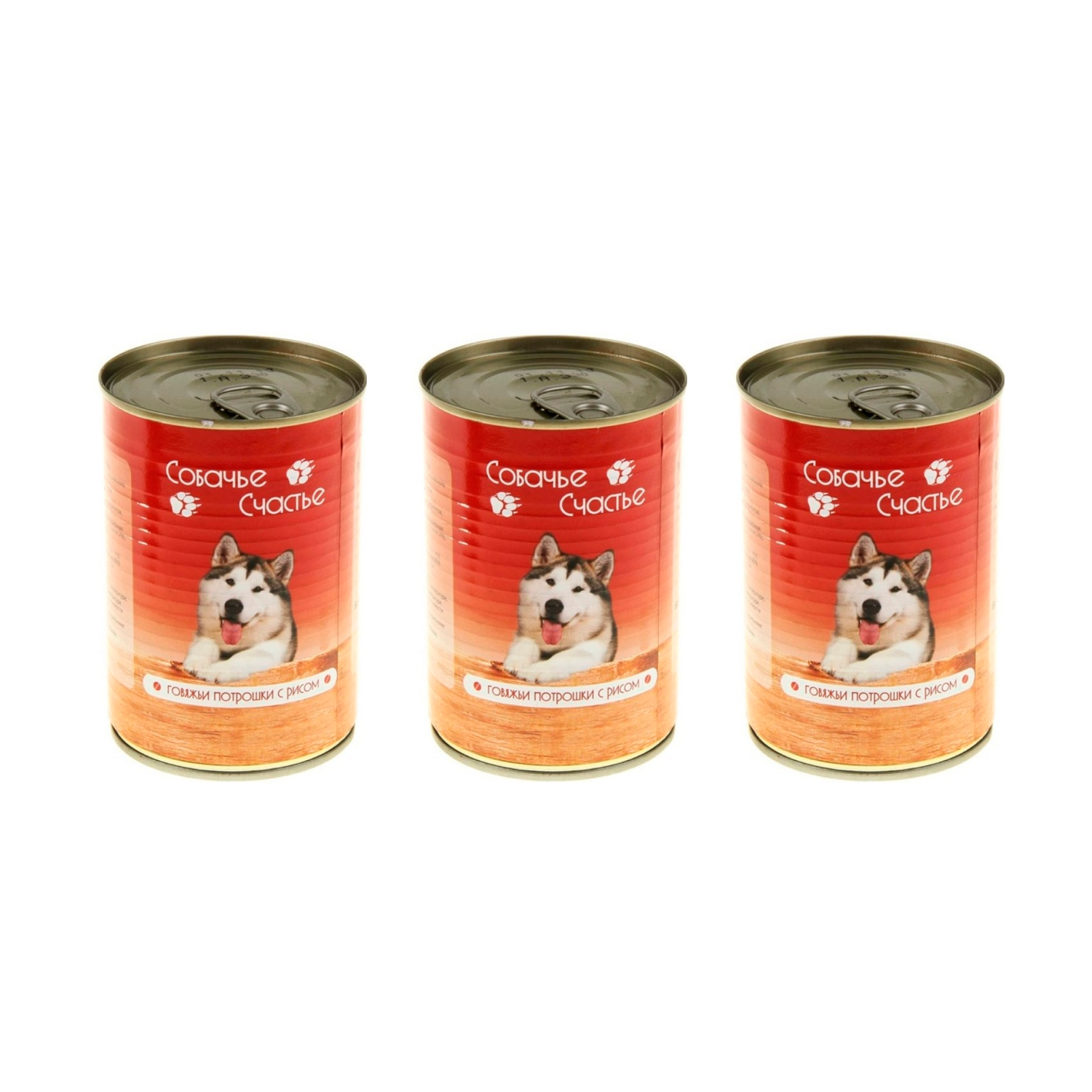 Консервы для собак Собачье Счастье Говяжьи потрошки с рисом 3 шт по 410 г