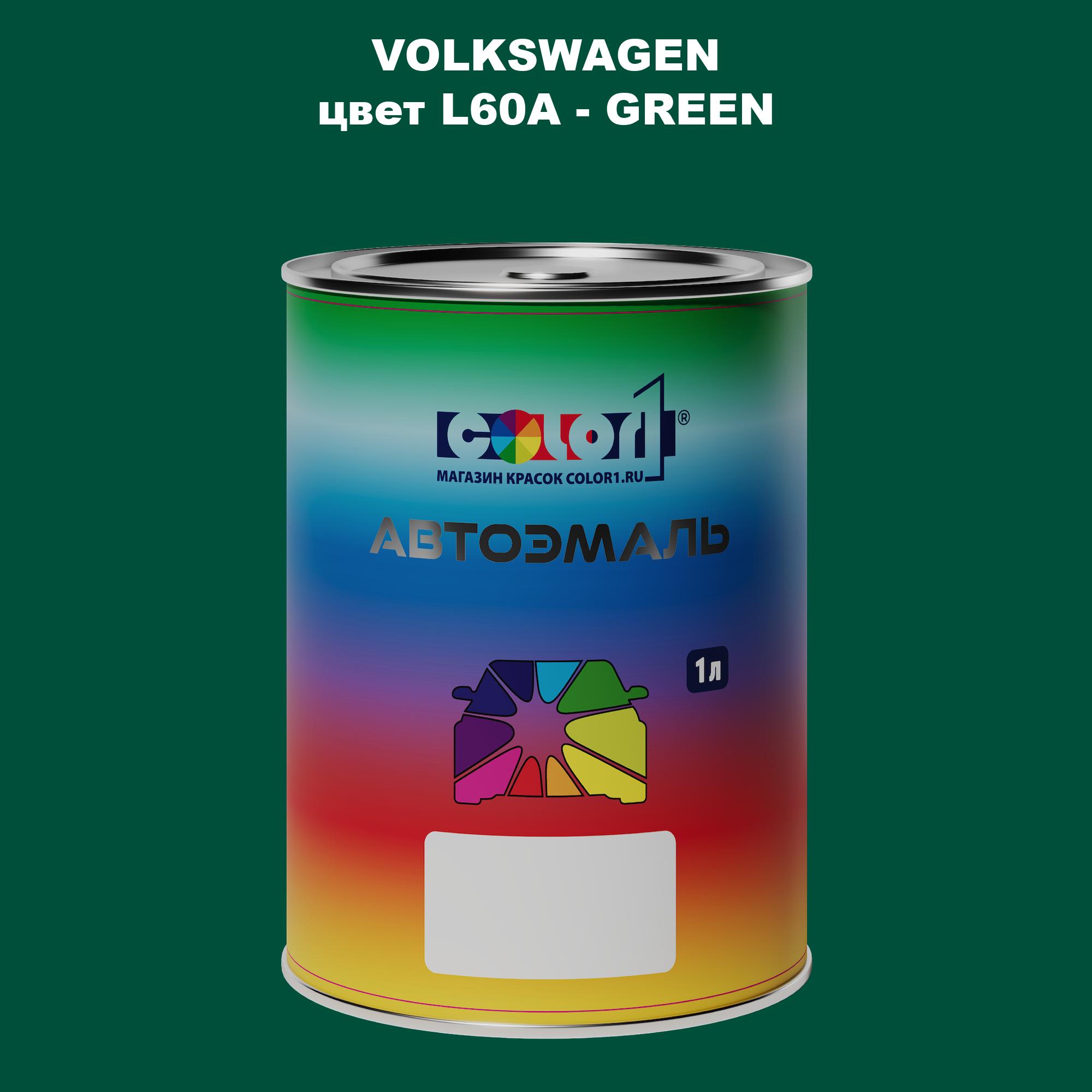 

Автомобильная краска COLOR1 для VOLKSWAGEN, цвет L60A - GREEN, Прозрачный