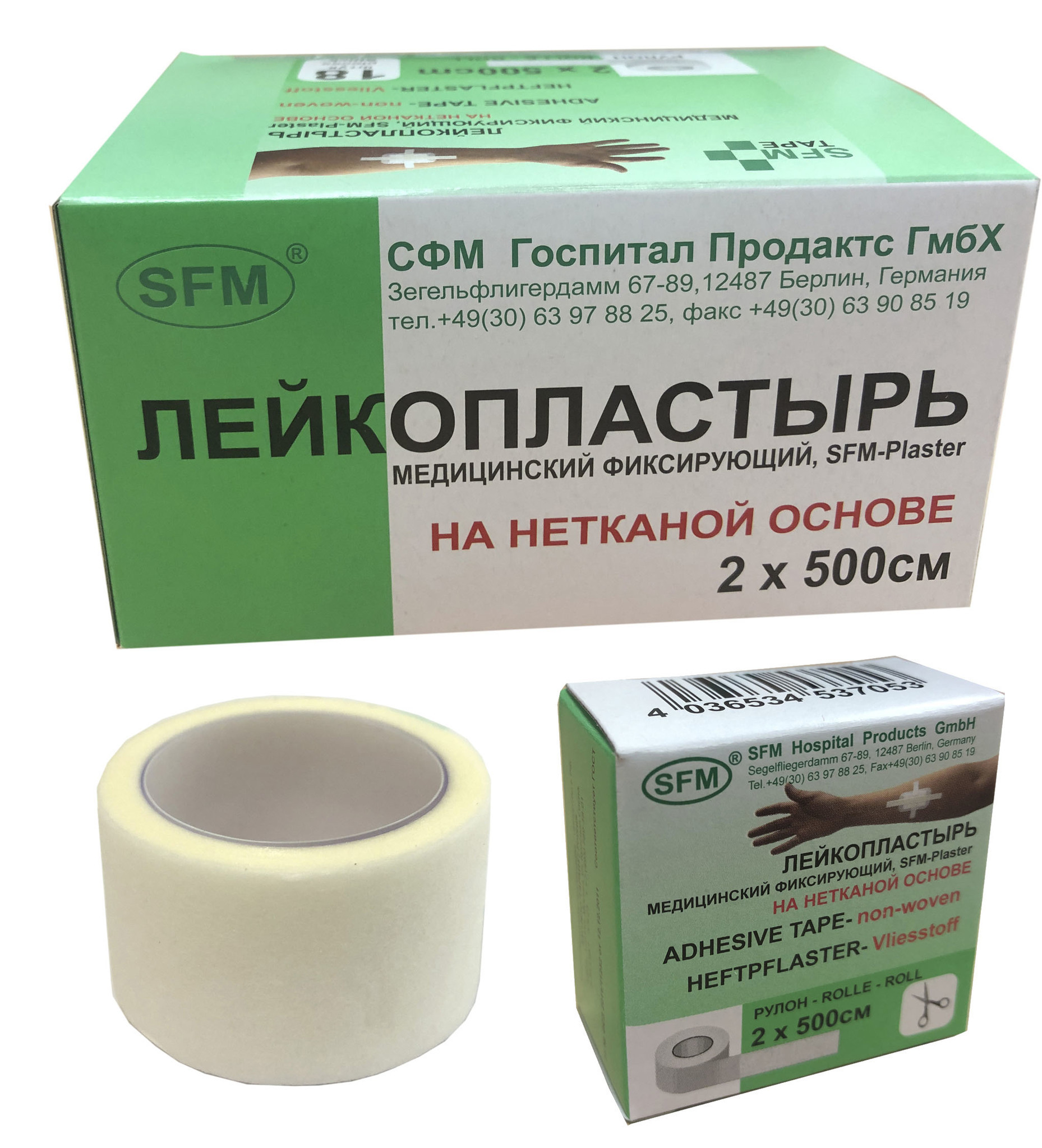 

Пластырь на нетканевой (бумажной) основе 2,0 х 500 см SFM 18 шт.