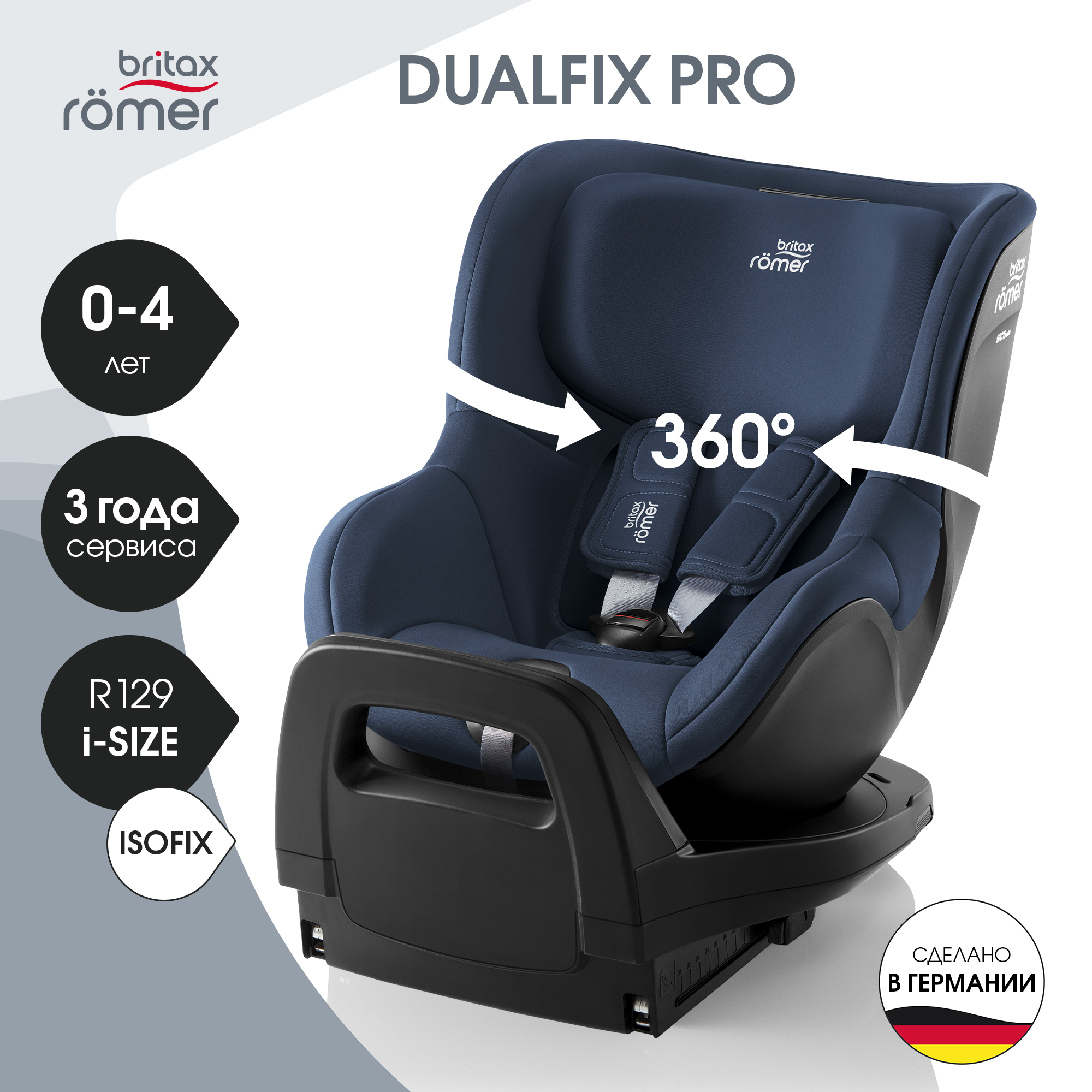 

Автокресло детское Britax Roemer DUALFIX PRO Indigo Blue для детей с рождения до 4 лет, Синий, DUALFIX PRO