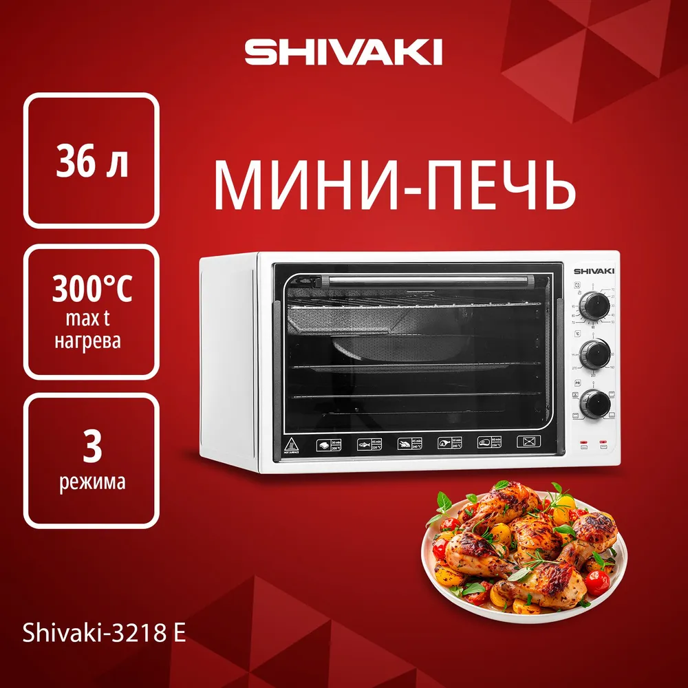 

Мини-печь SHIVAKI MD-3618E белый, MD-3618E