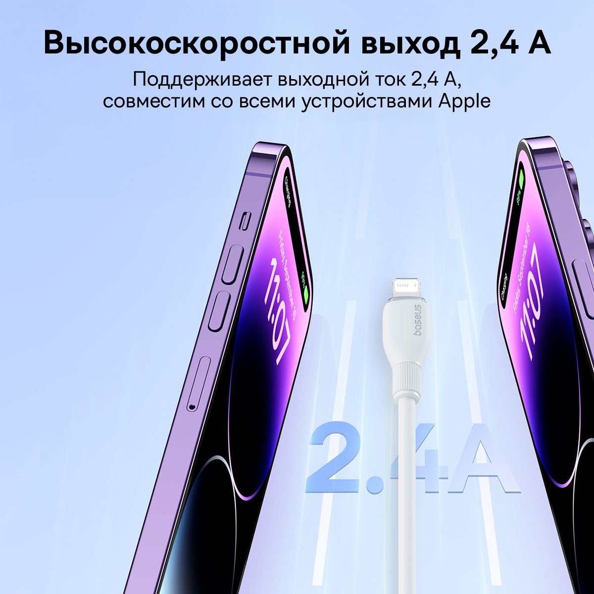 

Кабель Baseus Pudding Series USB-A->MFI с функцией быстрой зарядки 2.4 A2м белый, Pudding Series Fast Charging Cable USB to iP 2.4A