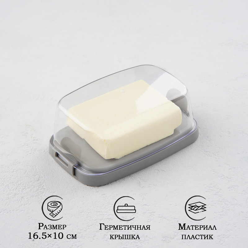 

Маслёнка «Летиция», 16,5x10 см, цвет пыльно-серый, Прозрачный;серый