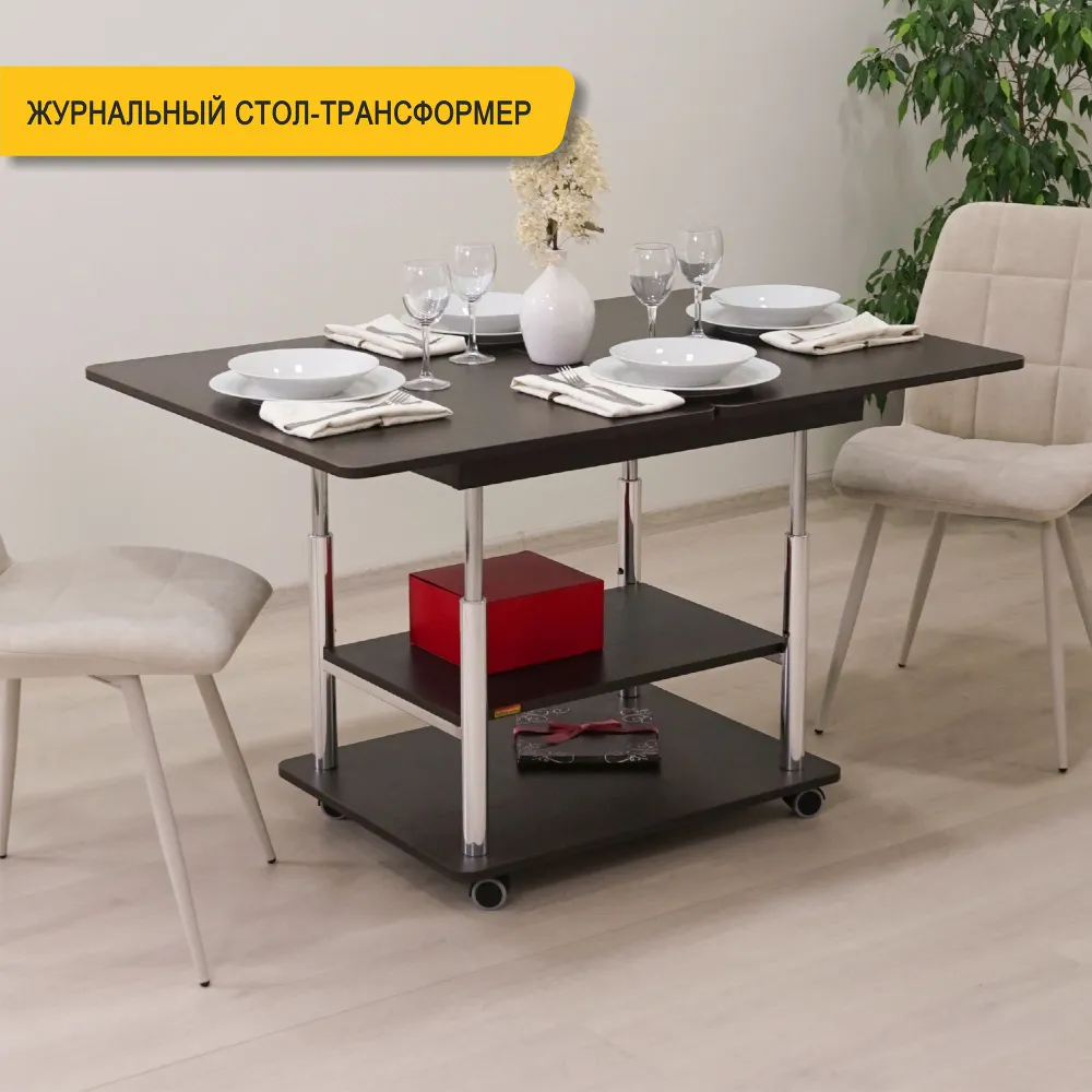 Журнальный стол-трансформер Venerdi Рим 10.1 Венге