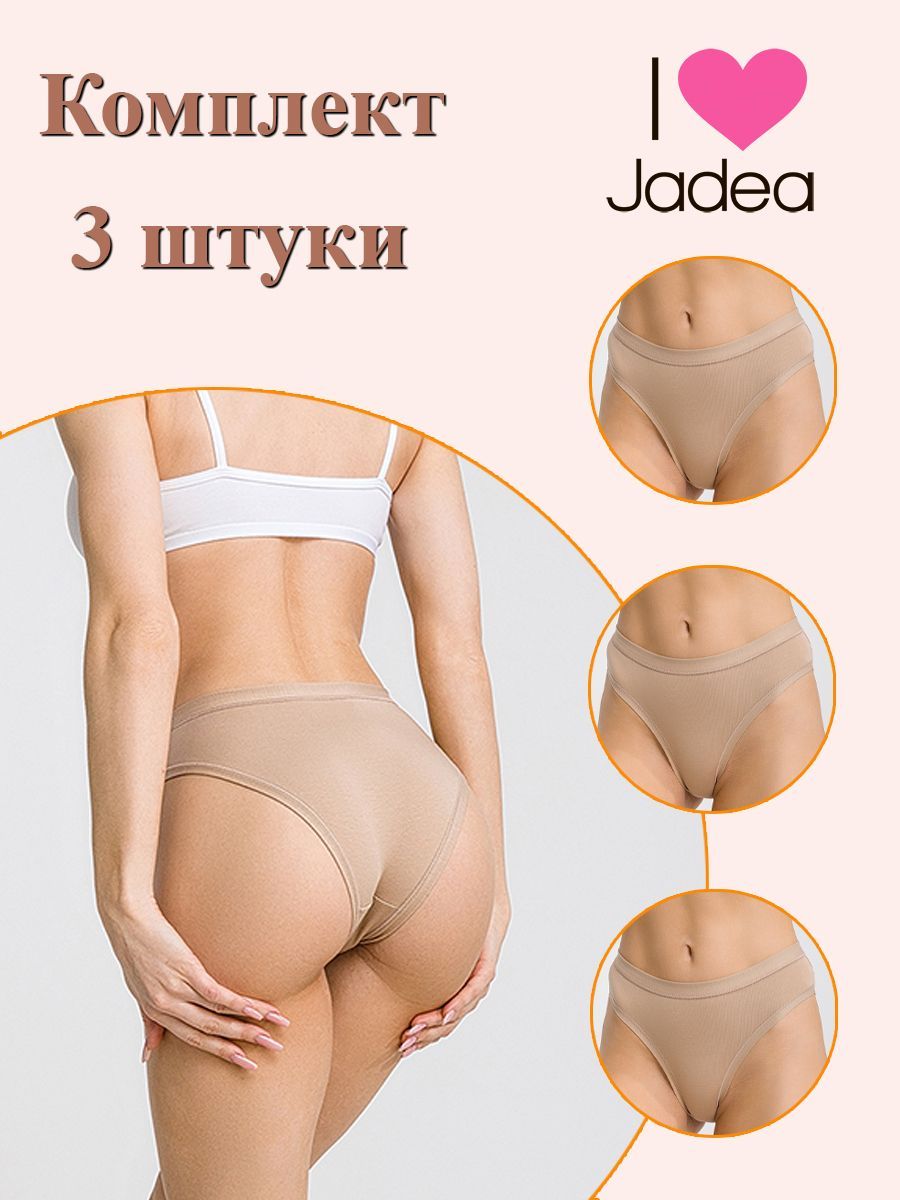 Комплект трусов женских Jadea J509 3 бежевых 2, 3 шт.