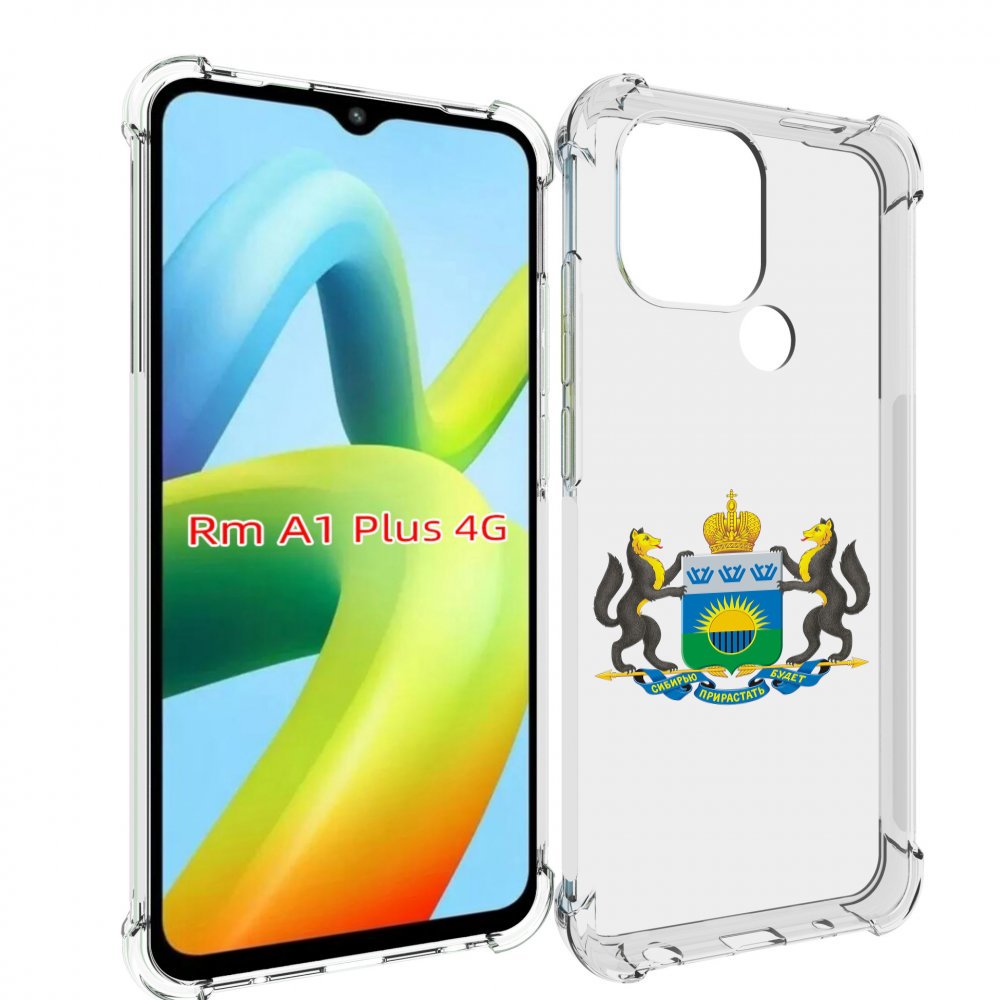

Чехол MyPads герб-тюменская-область для Xiaomi Redmi A1 Plus +, Прозрачный, Tocco