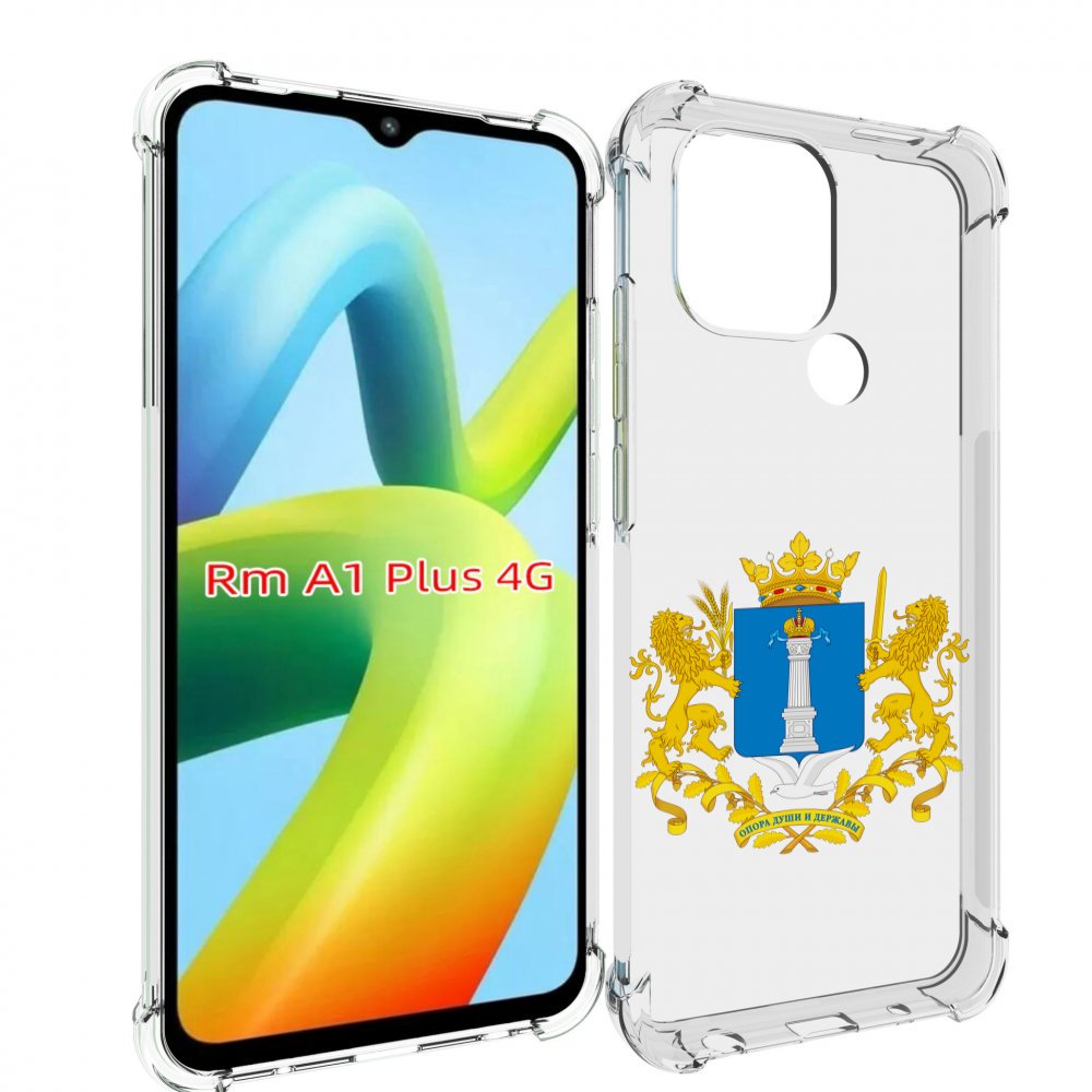 

Чехол MyPads герб-ульяноская-область для Xiaomi Redmi A1 Plus +, Прозрачный, Tocco