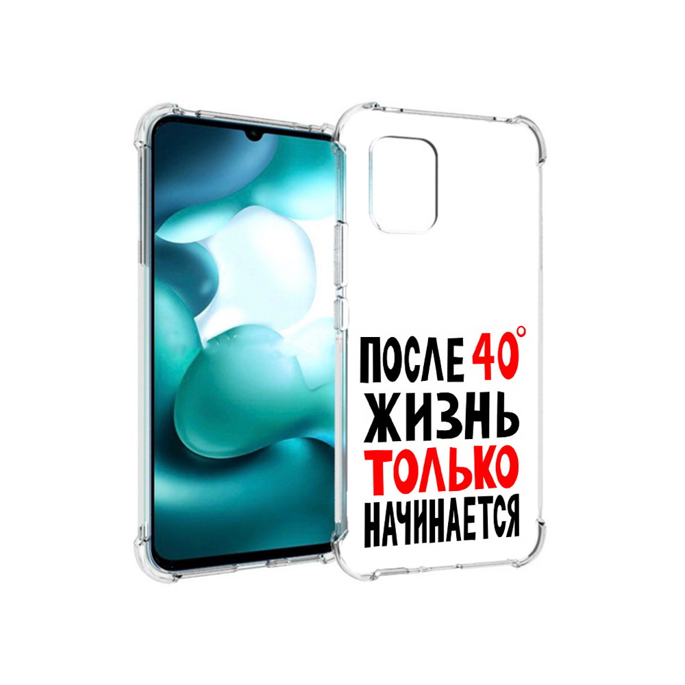 

Чехол MyPads Tocco для Xiaomi Mi 10 Lite после 40 жизнь начинается (PT150213.294.553), Прозрачный, Tocco