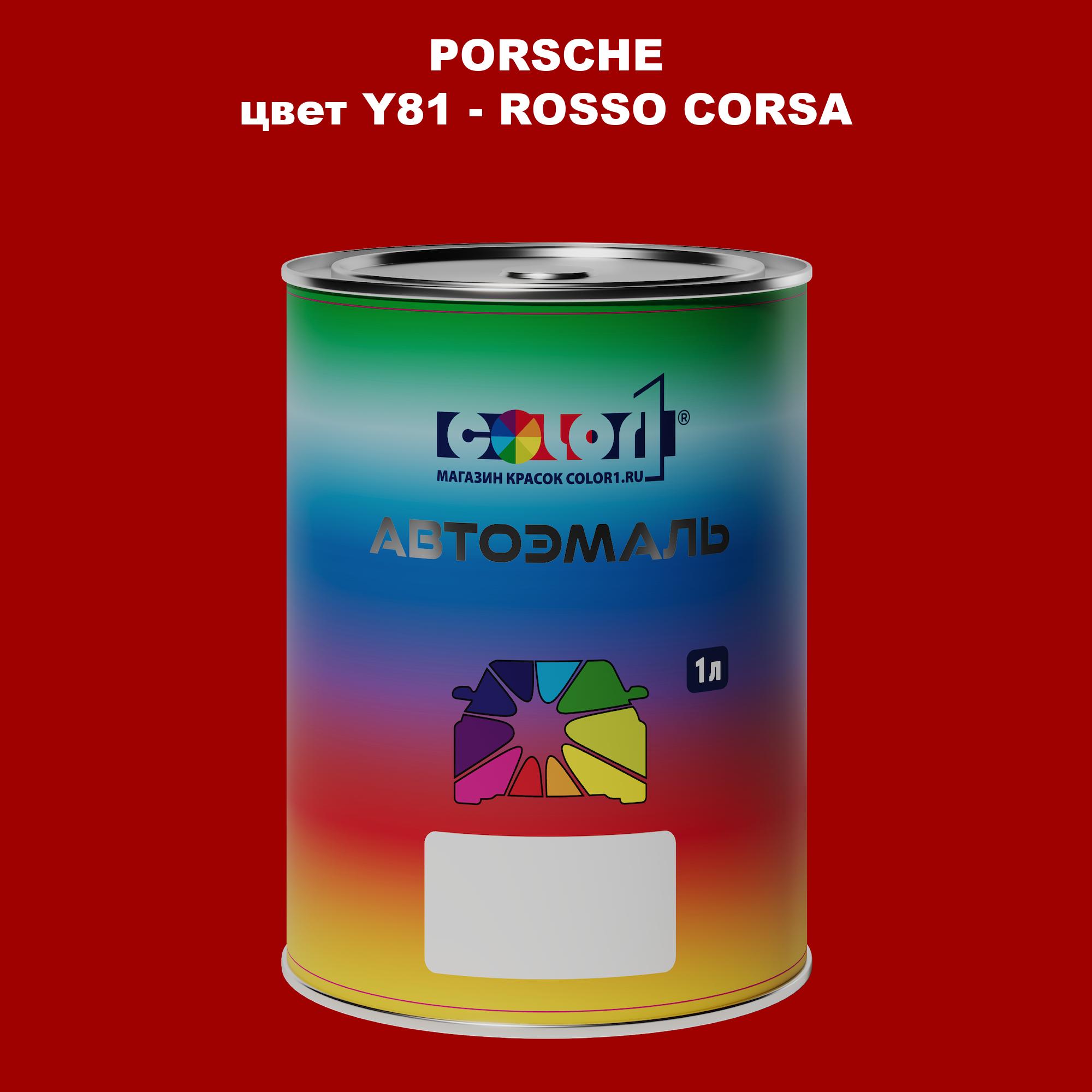 

Автомобильная краска COLOR1 для PORSCHE, цвет Y81 - ROSSO CORSA, Прозрачный