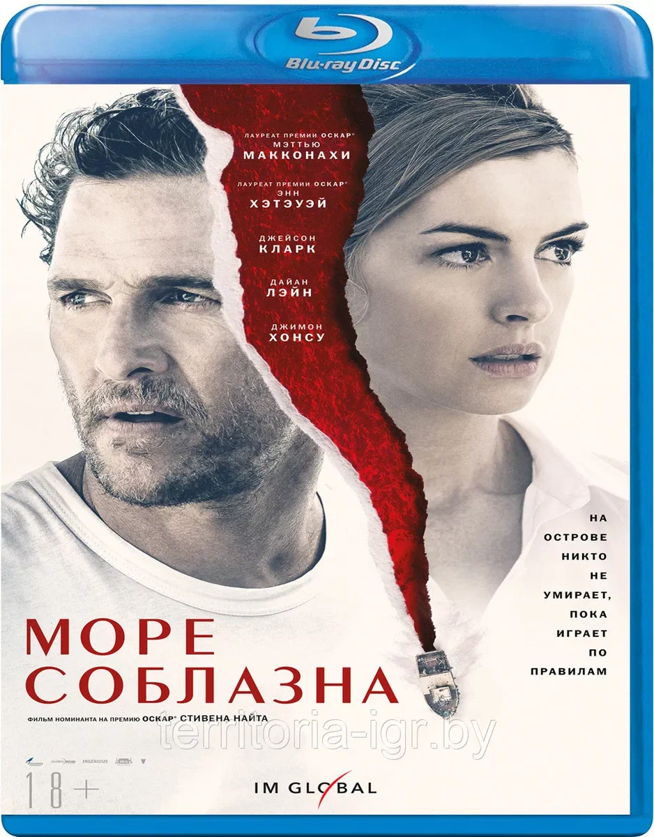 Море соблазна + Дополнительные материалы (Blu-ray) 100051603708