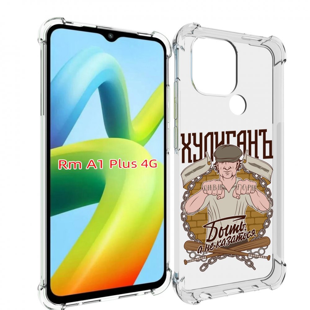 

Чехол MyPads Хулиган для Xiaomi Redmi A1 Plus +, Прозрачный, Tocco