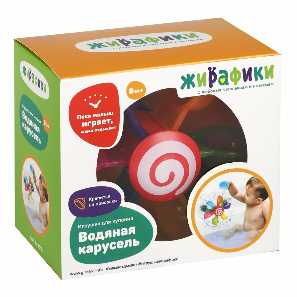 

Игрушка для купания Жирафики Водяная карусель, Разноцветный