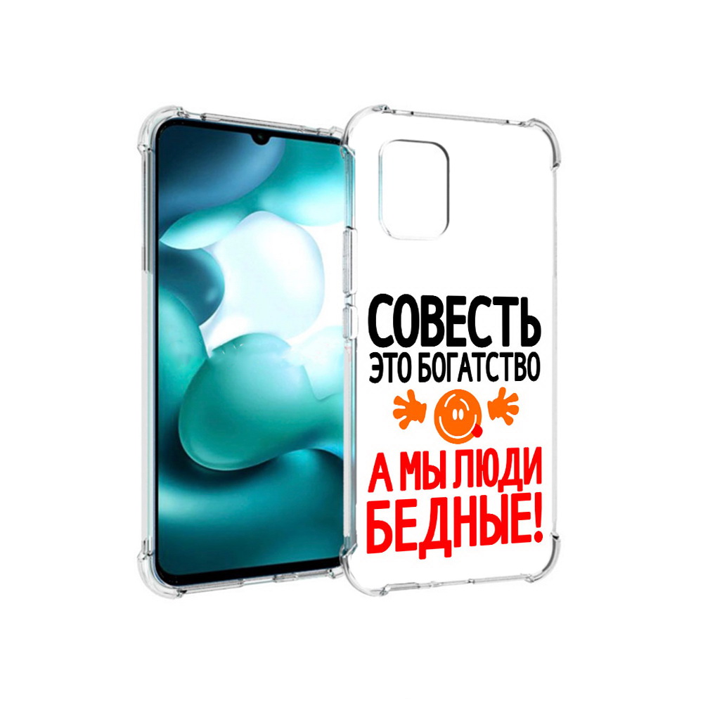 

Чехол MyPads Tocco для Xiaomi Mi 10 Lite совесть (PT150213.294.613), Прозрачный, Tocco
