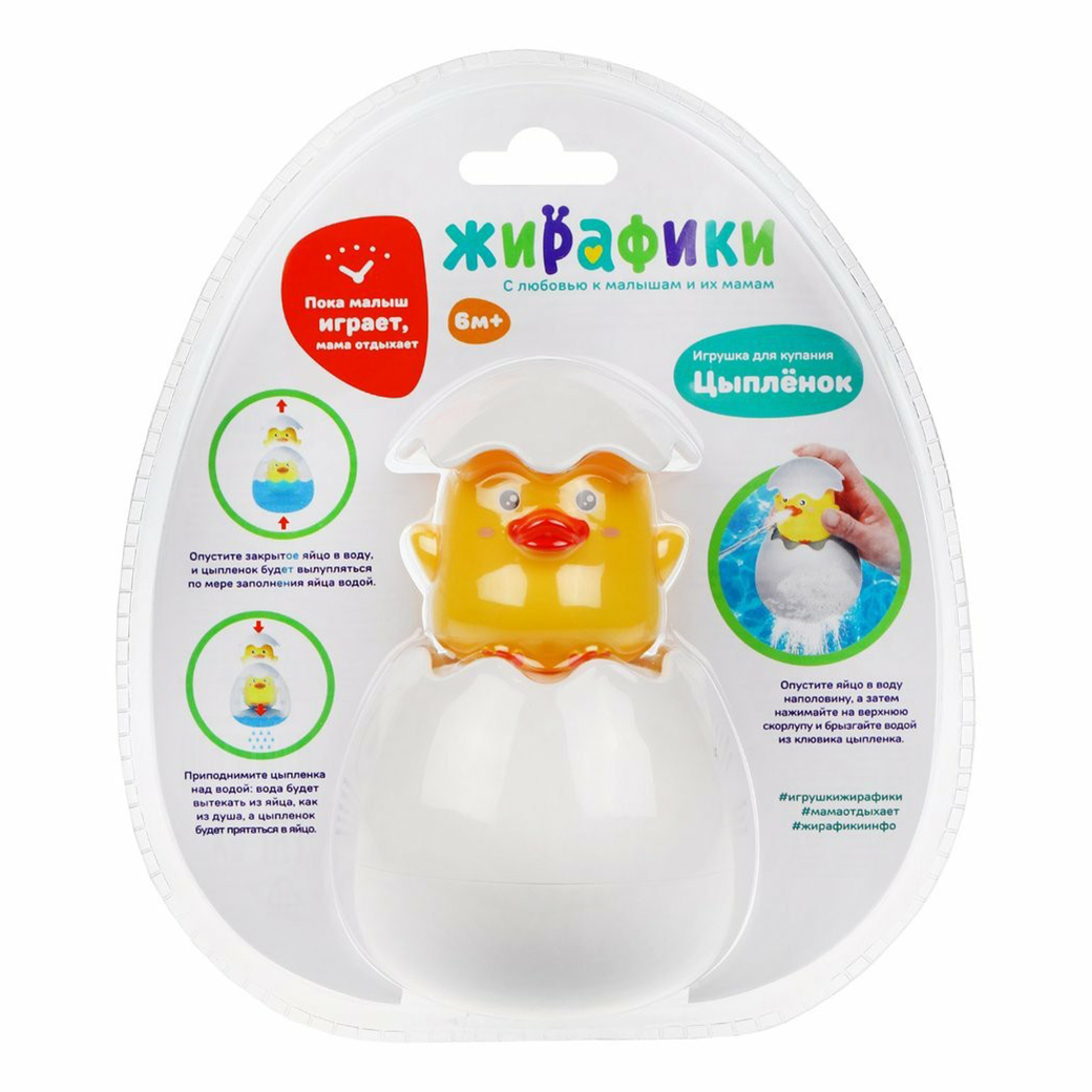 

Игрушка для купания Жирафики Цыпленок в ассортименте (цвет по наличию), Разноцветный