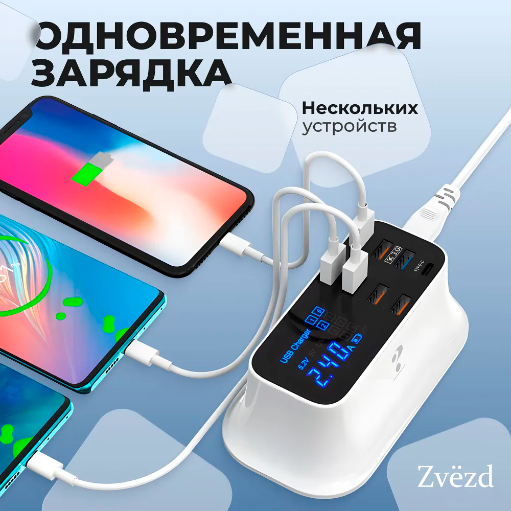 

Сетевое зарядное устройство Charger A-Q1 1xUSB Type-C, 7xUSB 8 А, A-Q1