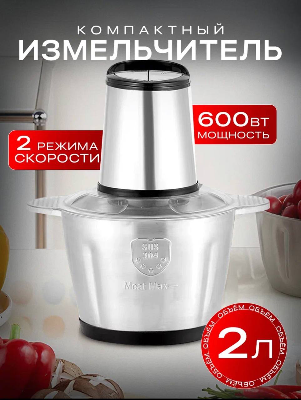 

Измельчитель Nano Shop TL-4958 серый, TL-4958